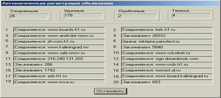 EspAnadir Clasific Pro RE 3, программа для регистрации объявлений пользователя на  электронных досках объявлений