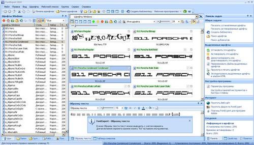 FontExpert 2010 - программа для работы с шрифтом